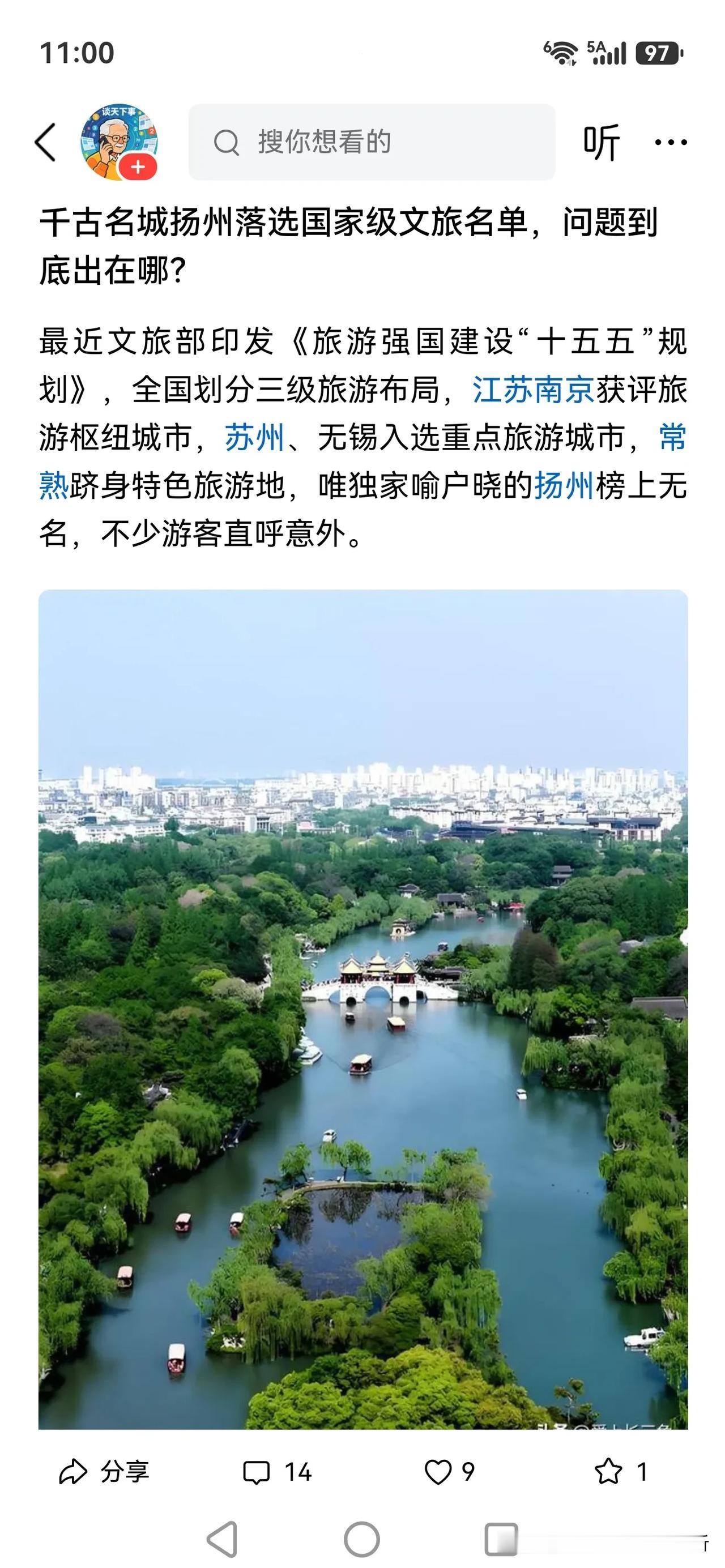 苏南有财力