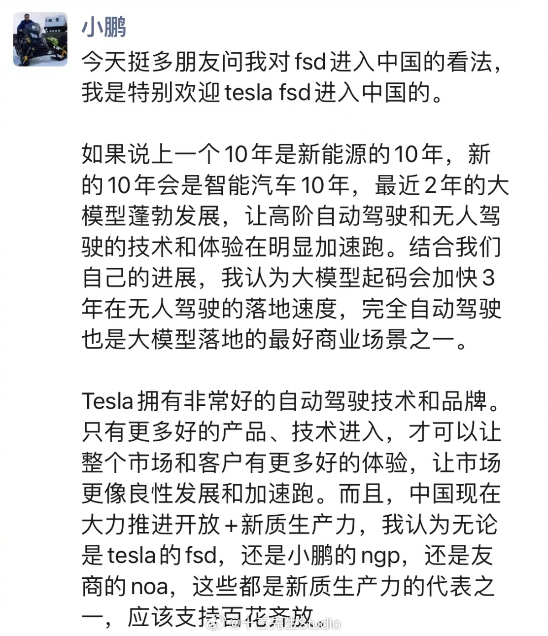#何小鹏欢迎特斯拉FSD进中国# 这就是我们中国人的智慧啊，初期搞改革开放，引入