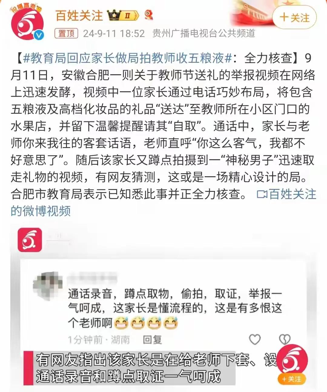 我原以为“钓鱼执法”只是行政执法部门的“独门绝技”，没想到有的老百姓运用起来也是