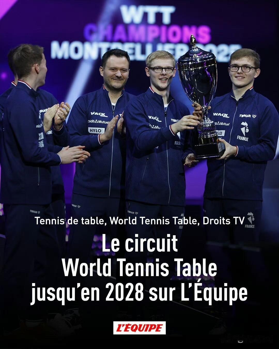 队报买了3年WTT转播权
2025.12.23