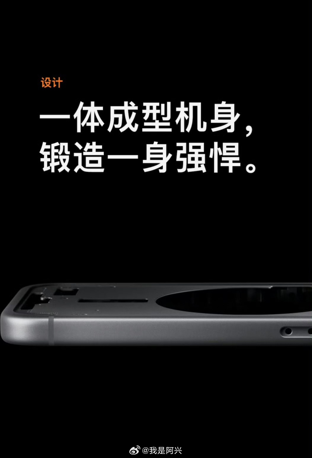iPhone17Pro这次的一体式铝合金机身，包括Deco部分都是铝合金，这样就