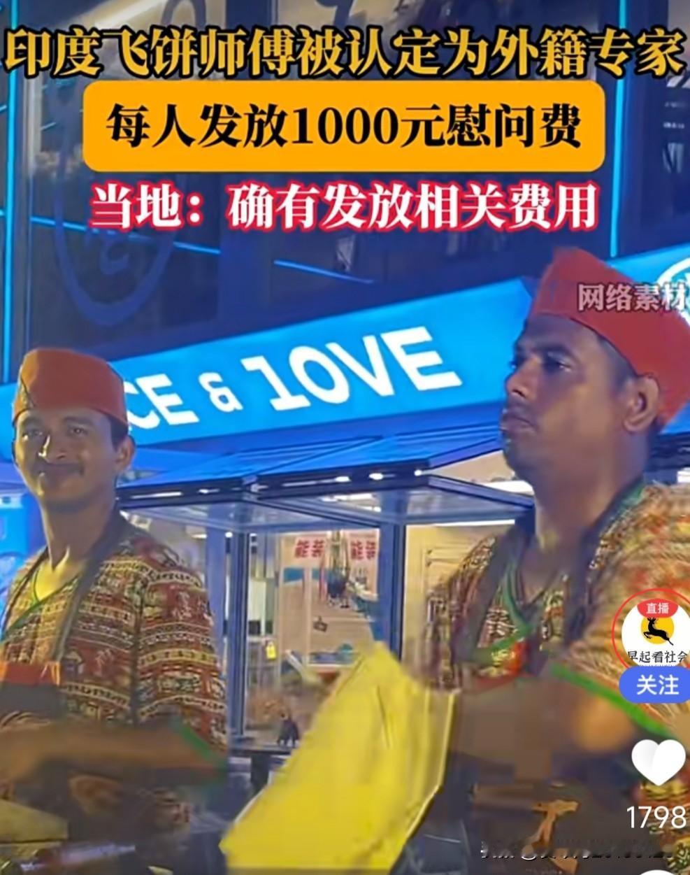 老胡最被诟病的一点就是喜欢“和稀泥”。对于邵阳市科技局把两名印度飞饼师傅评为“外