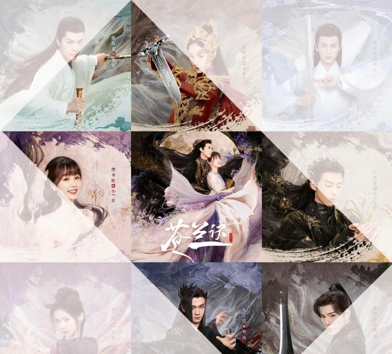 苍兰诀全上桌最好的东方青苍和小兰花 最好的东方青苍和小兰花，苍兰诀全上桌，谁懂小