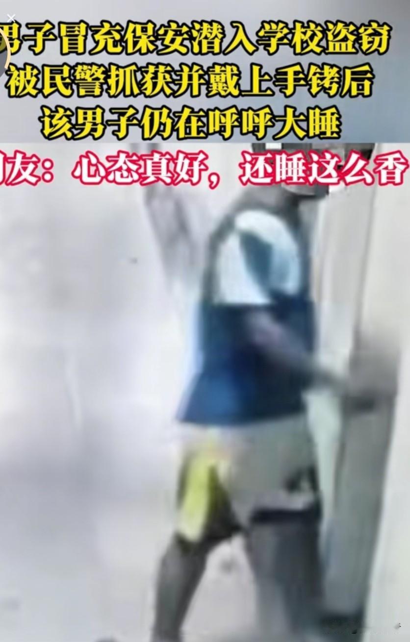 这个小偷的心大程度直接刷新认知！近日，贵州省黔东南苗族侗族自治州麻江县，有个小偷