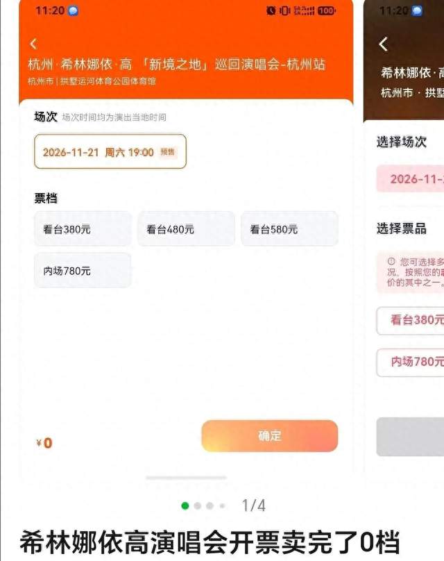 归来仍是素人？希林娜依高门票难卖，同期单依纯、黄霄雲太亮眼