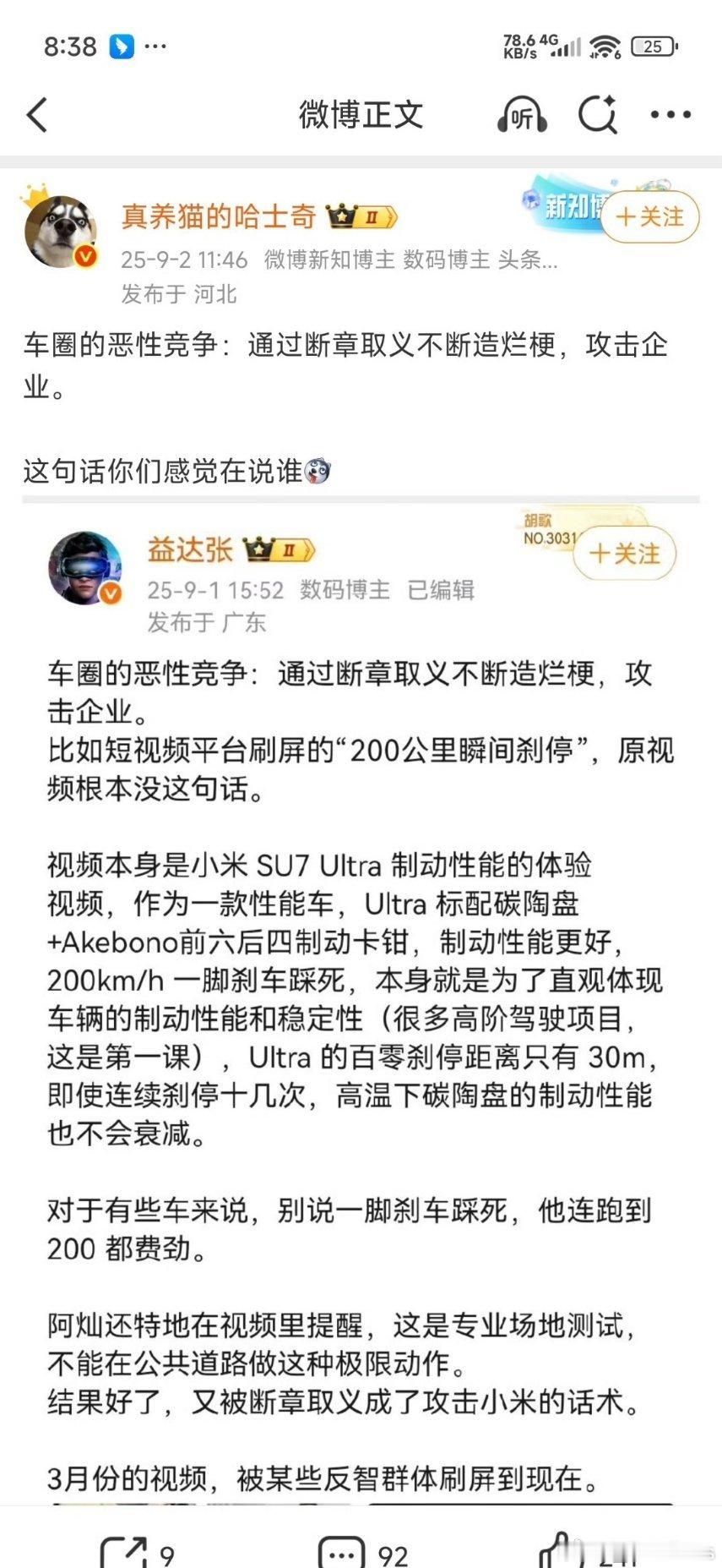 这群人喜欢指奔为界… ​​​