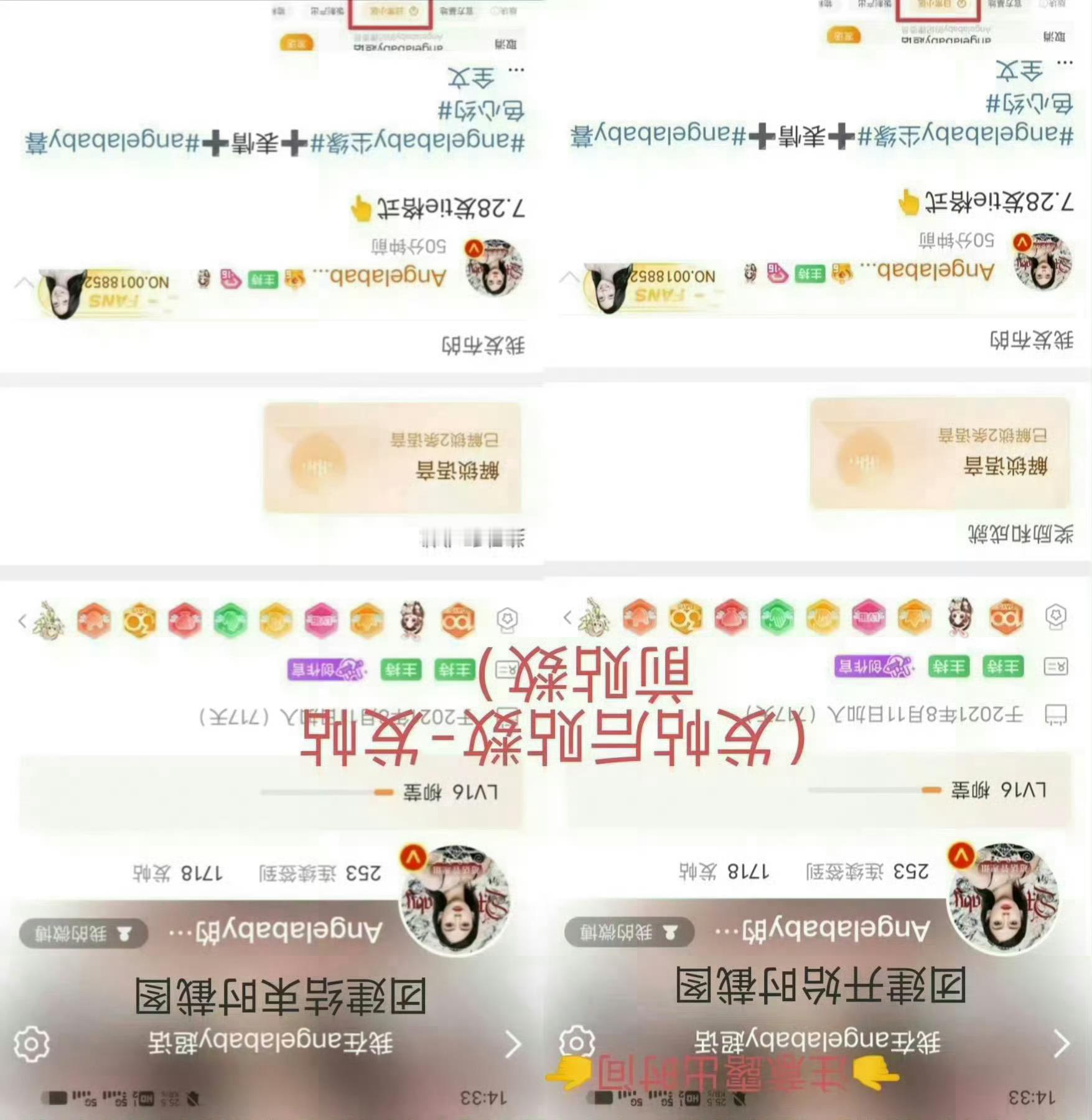 angelababy 杨颖 打ka方式👇图1📍鼻粉一路发发发 17点团建📍