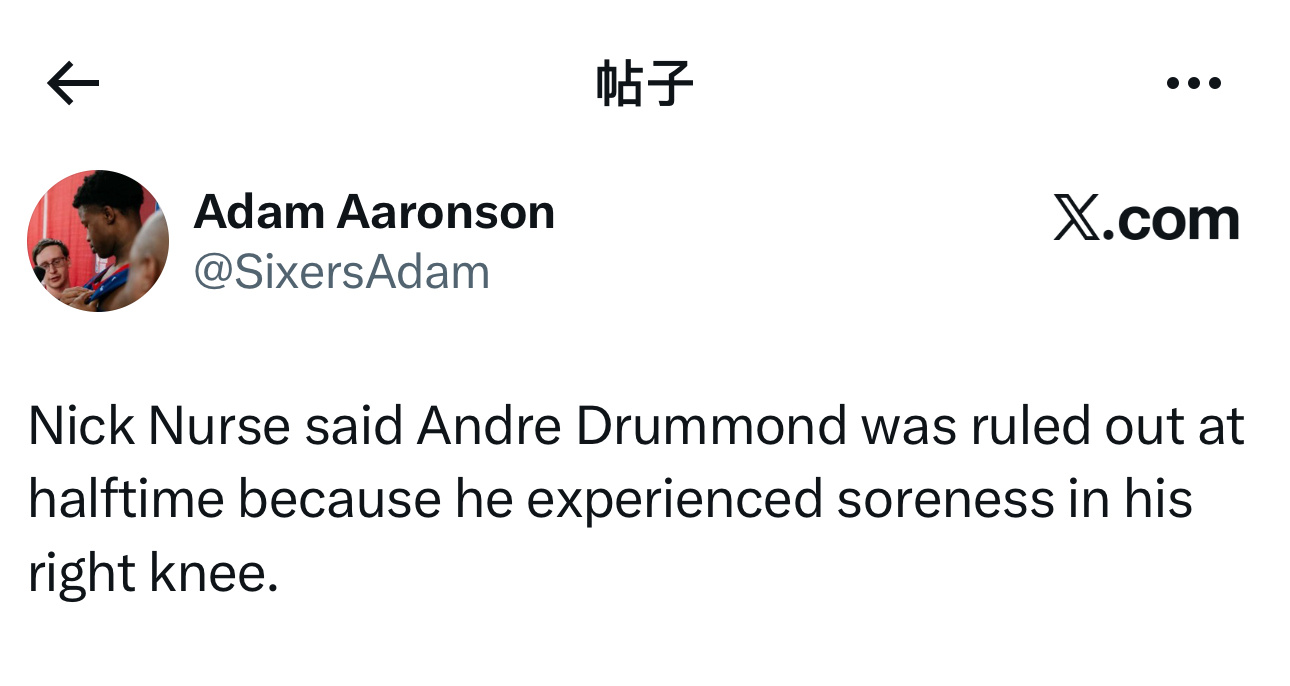 主教练尼克·纳斯赛后采访时表示，安德烈·德拉蒙德因右膝酸痛，中场休息时被排除出比