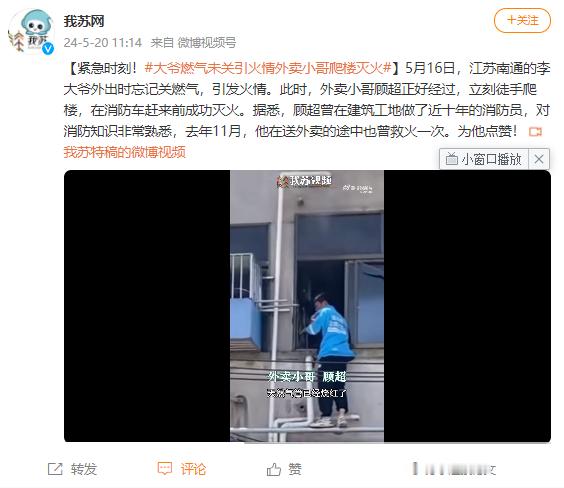 原来这位蓝骑士曾经是消防员，一般人还真就救不了这个急，这是形成了肌肉记忆，顾超的