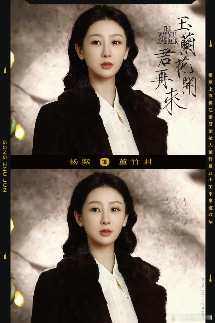 董竹君后人请客杨紫剧组董竹君后人对杨紫的全肯定杨紫青衣饼一个接一个拿 内娱演员的