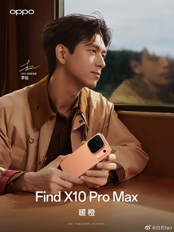 李现，是李现！！代言OPPO Find X10系列 ​​​