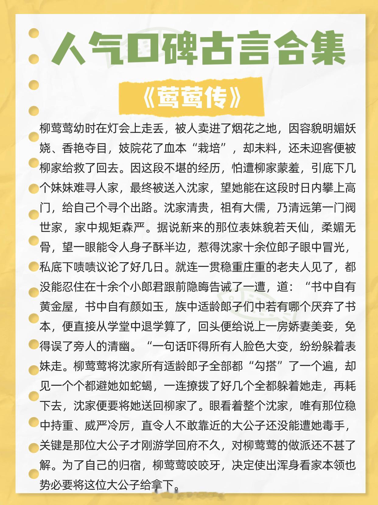 近期人气口碑古言合集，表哥表妹，真香警告！悬疑探案，日久生情！穿书重生，打脸虐渣