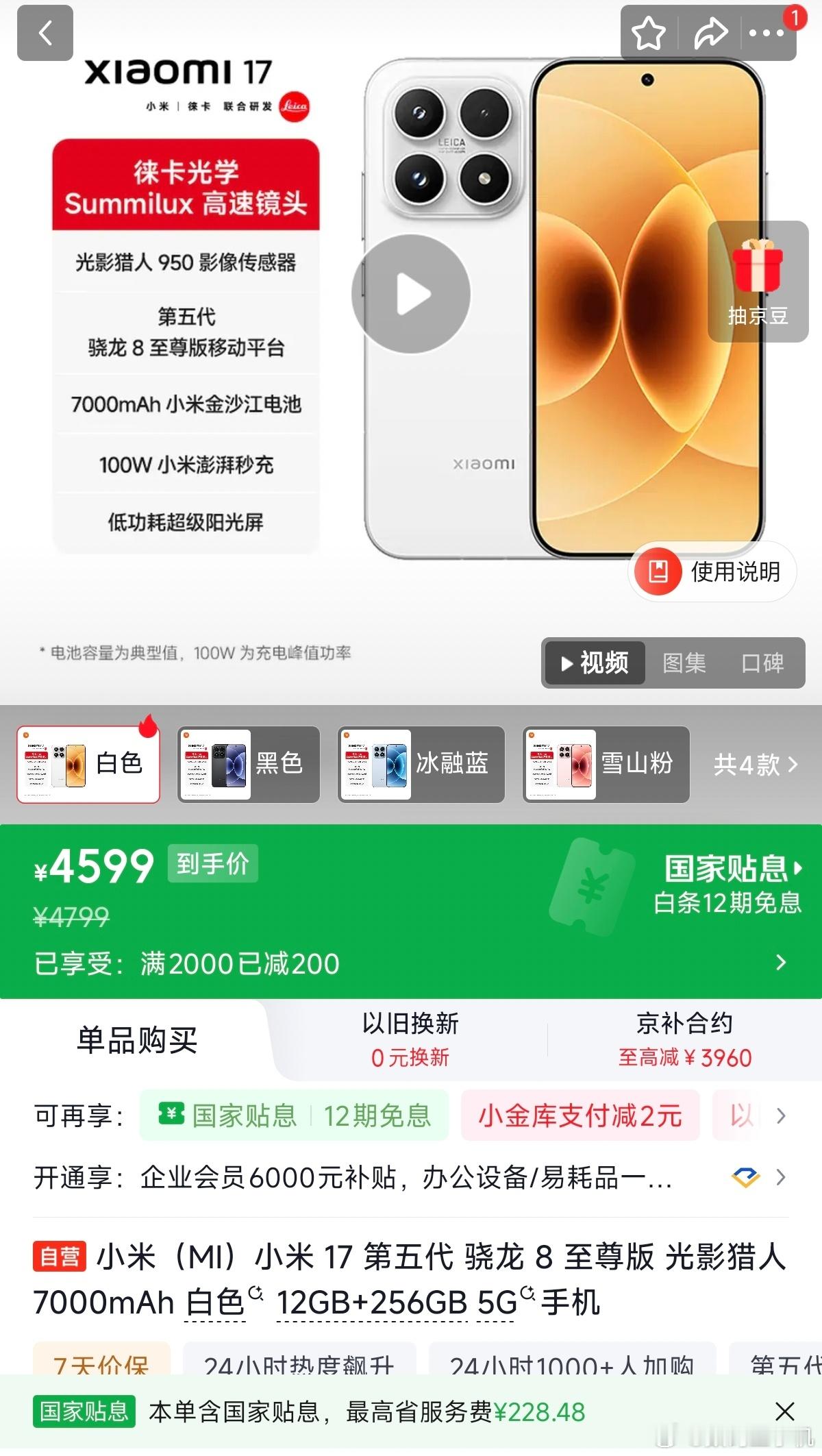 小米多款手机今起正式涨价之前不是就说过了嘛，只有我米顶住内存涨价的压力一直搞到现
