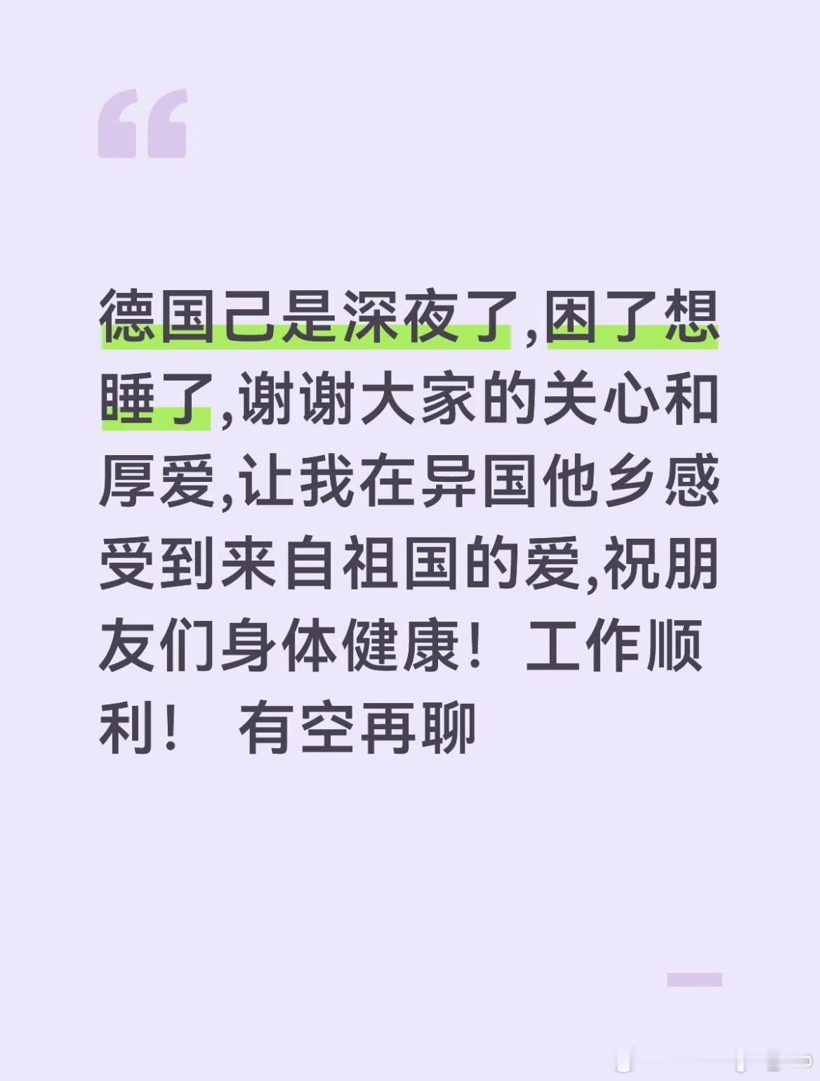 多特蒙德的齐文承教练：“小樊，我希望你赢，我也赢”“要么你去萨尔布吕肯，要么小樊