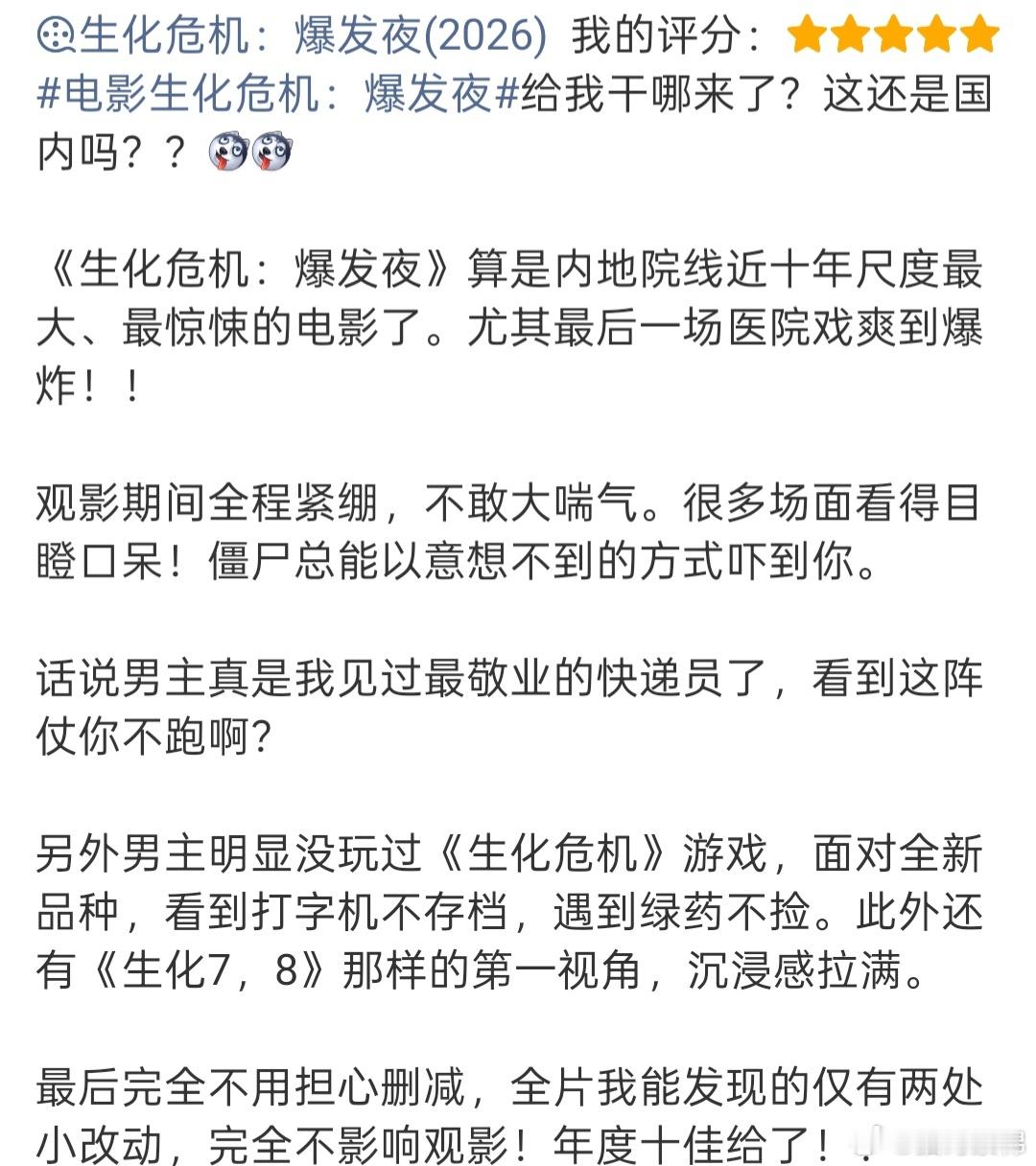生化危机爆发夜下沉口碑《生化危机:爆发夜》 下沉口碑，大v都说好看，看过的来说说