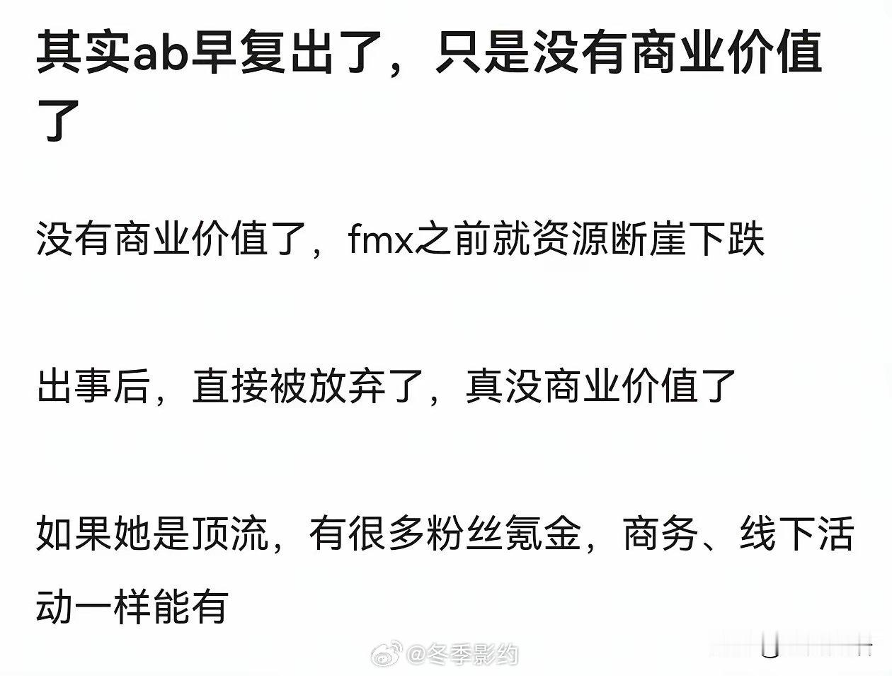 5月8日，Angelababy杨颖，突然引发了争议，原因是网上曝光了她的封面大片