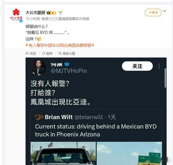 凤凰城出现比亚迪就要报警？这可太恨国产了呀 