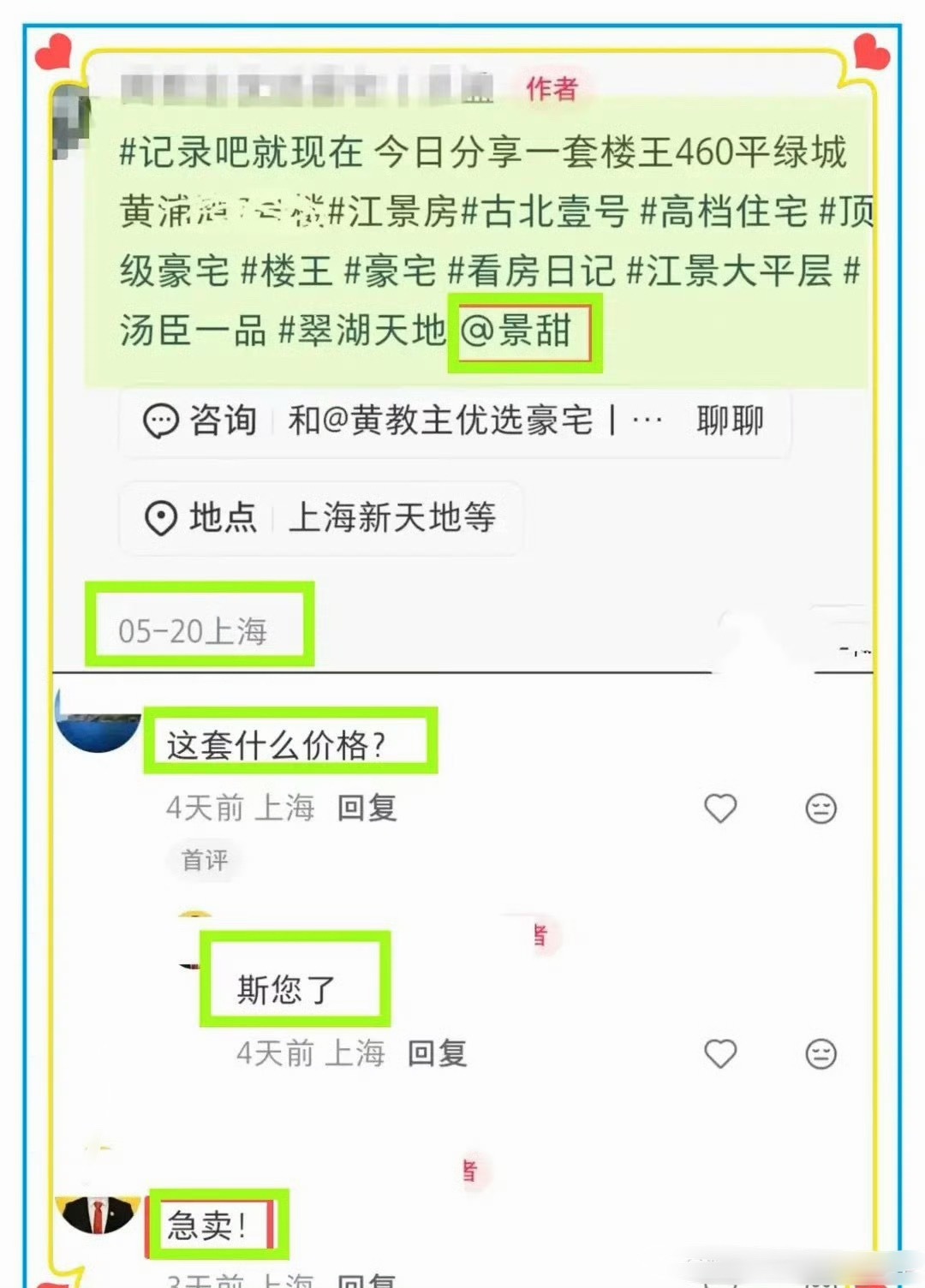 景甜低价出售上海豪宅，直降2000万甩卖上海顶奢豪宅，景甜这波操作也太狼狈了吧？