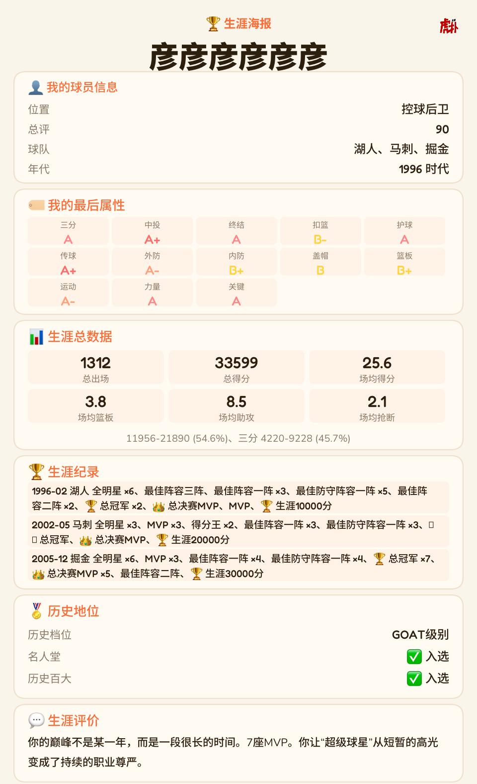燃尽了，祝中国男篮挺过世预赛