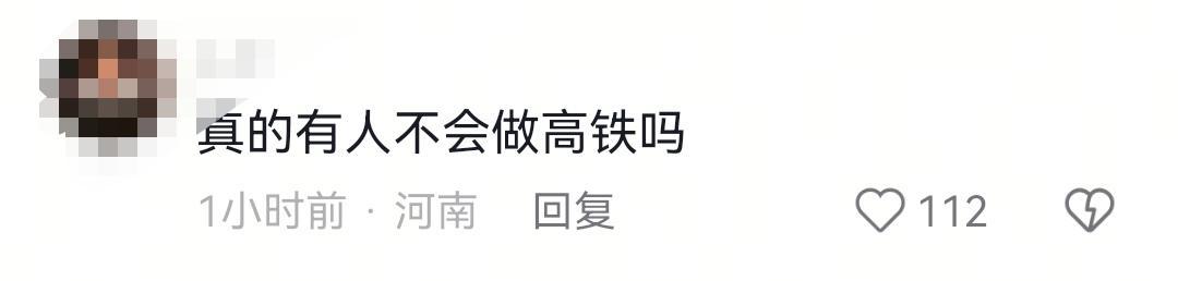 原视频是博主教大家第一次坐高铁怎么做11908 