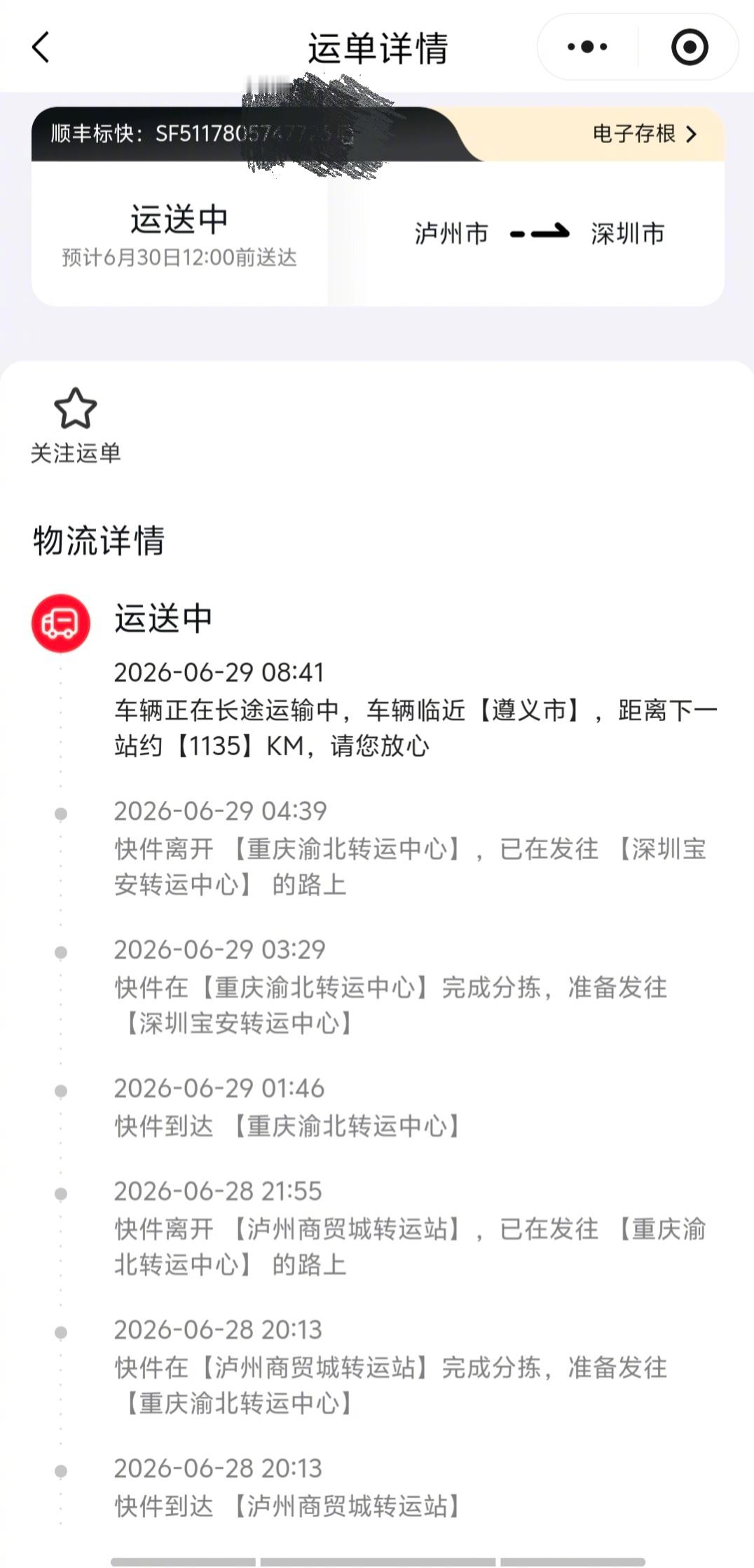 你说有没有意思，大疆就在我们对面，然后我花钱从1000多公里之外的地方原价买部机