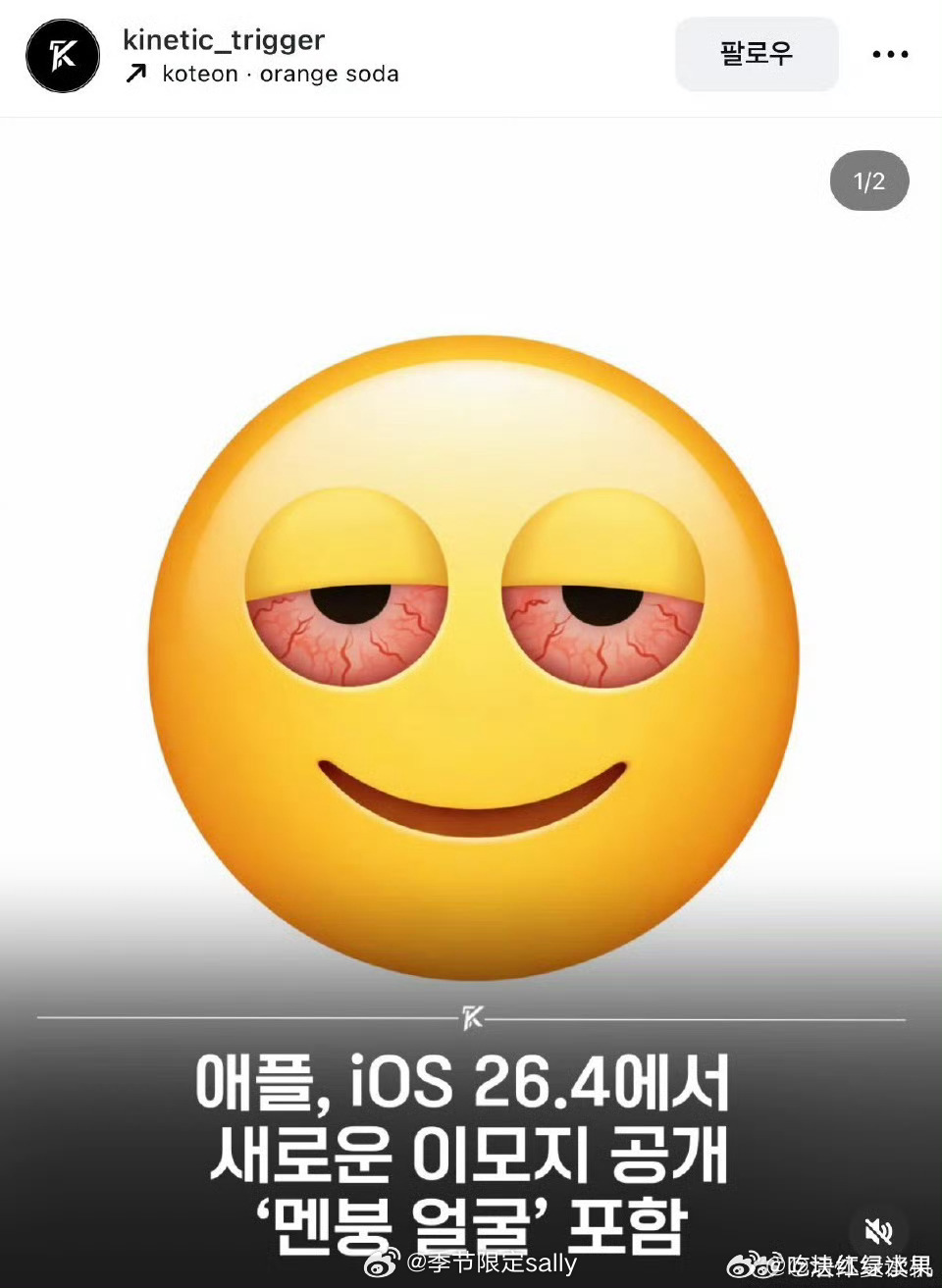 iOS26.4新增8款表情 