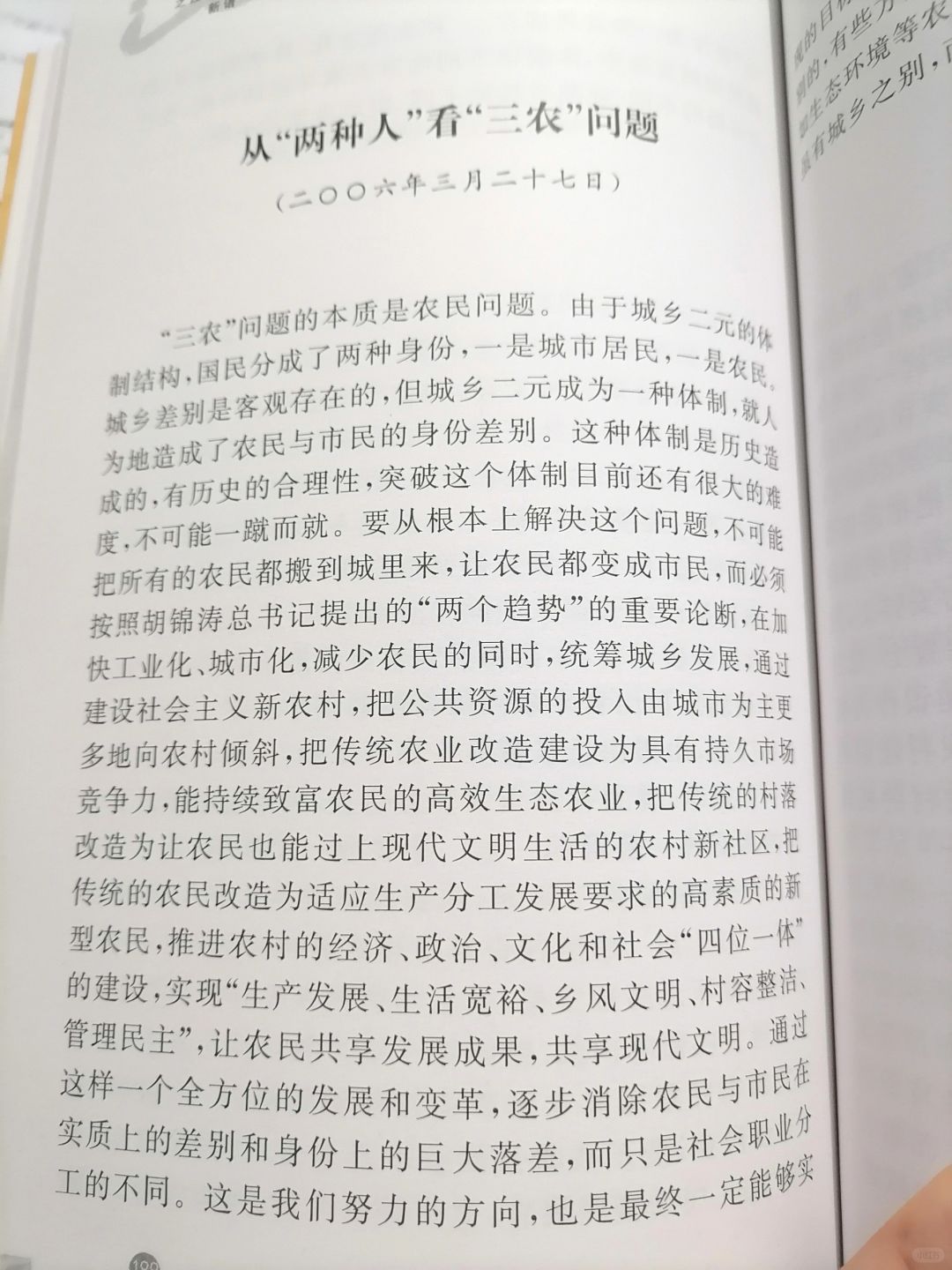 学申论思维（辩证法标题