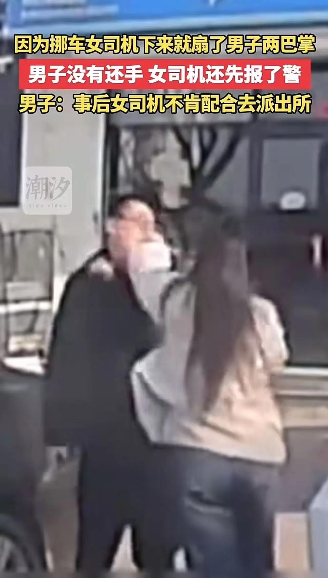 “这女的在家该有多横啊！”因为挪车纠纷，女司机下来就扇了男子两个大逼兜，把男子都