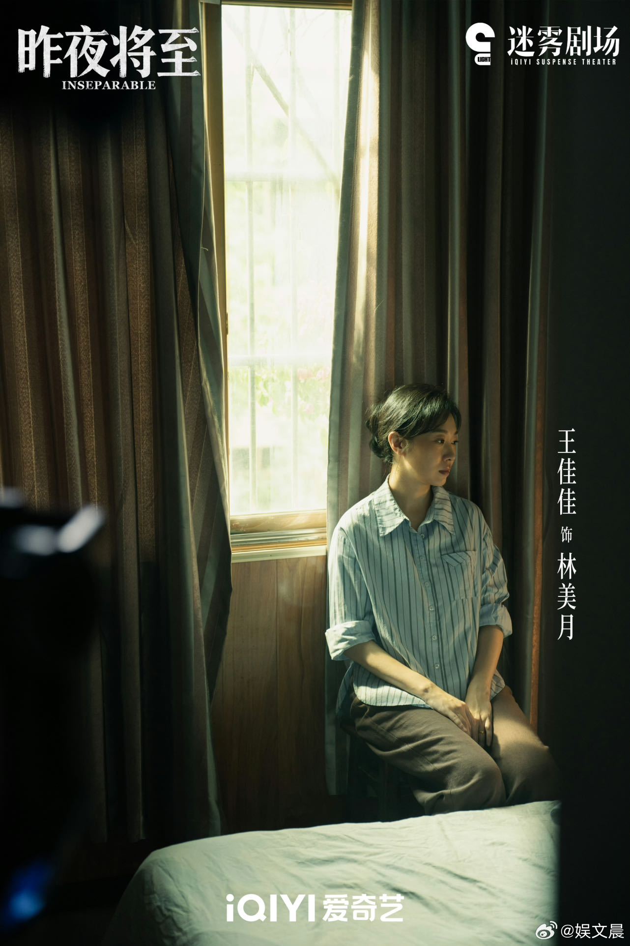 昨夜将至好干脆的悬疑剧 王佳佳把林美月演出独一份的女性张力，真的越品越有味道！天