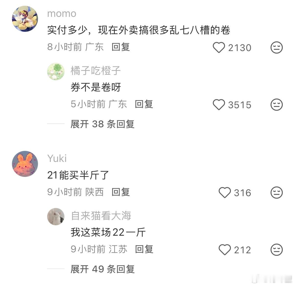 3只虾21块钱属实被这个价格震惊到了，就三只虾而已，直接21块。 