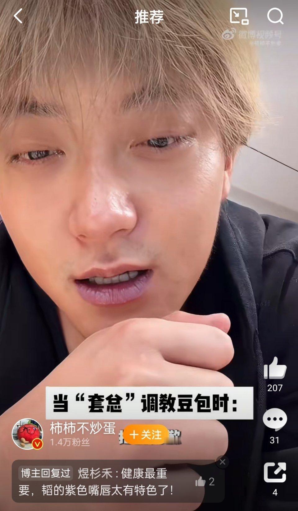 陆毅因嘴巴紫去医院做了大检查黄子韬的嘴唇也发紫啊，什么原因呢？