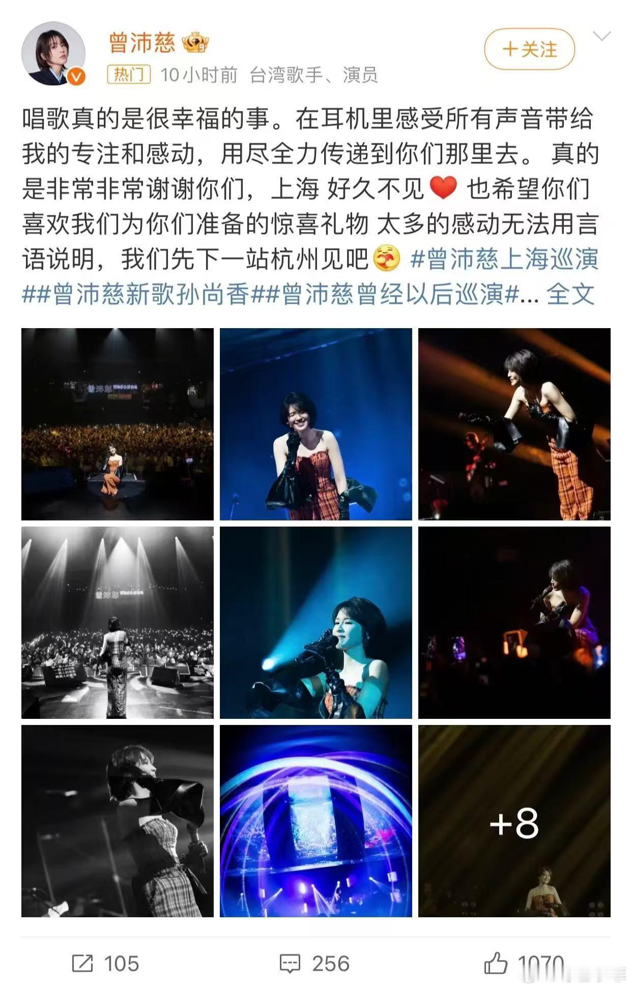 曾沛慈的爱真的很拿得出手  曾沛慈对待音乐又或者是对待歌迷朋友们一直以来都保持了