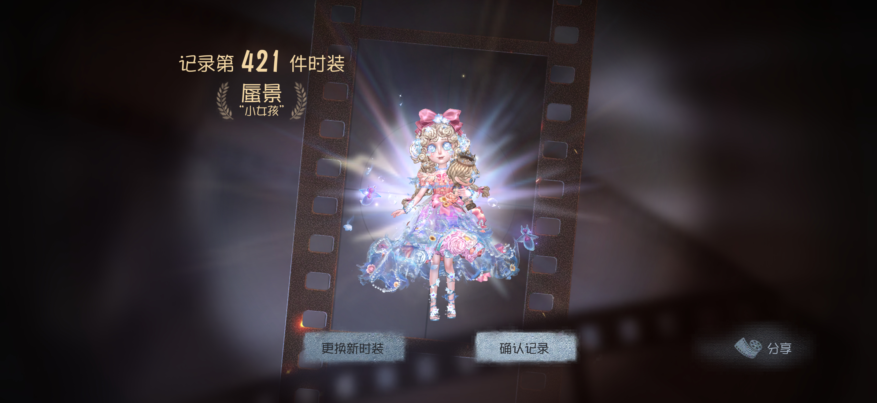 换到了这个萌萌的女孩但是我的挂件还有五十抽保底滚啊