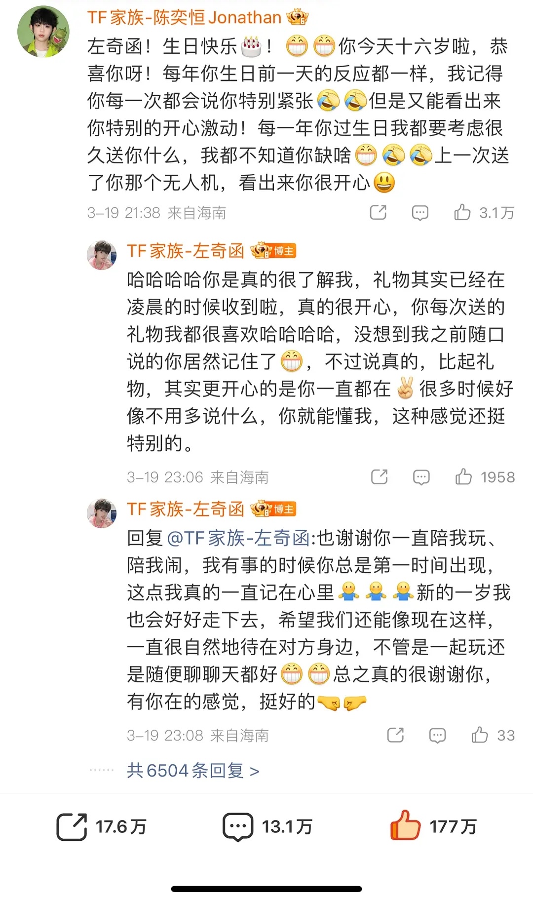 左奇函回复四代祝福 奇哼好可怕的感情浓度 