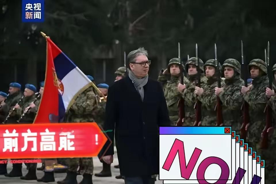 12月27日，塞尔维亚总统武契奇宣布，塞将于2026年3月底或最迟4月初开设首家