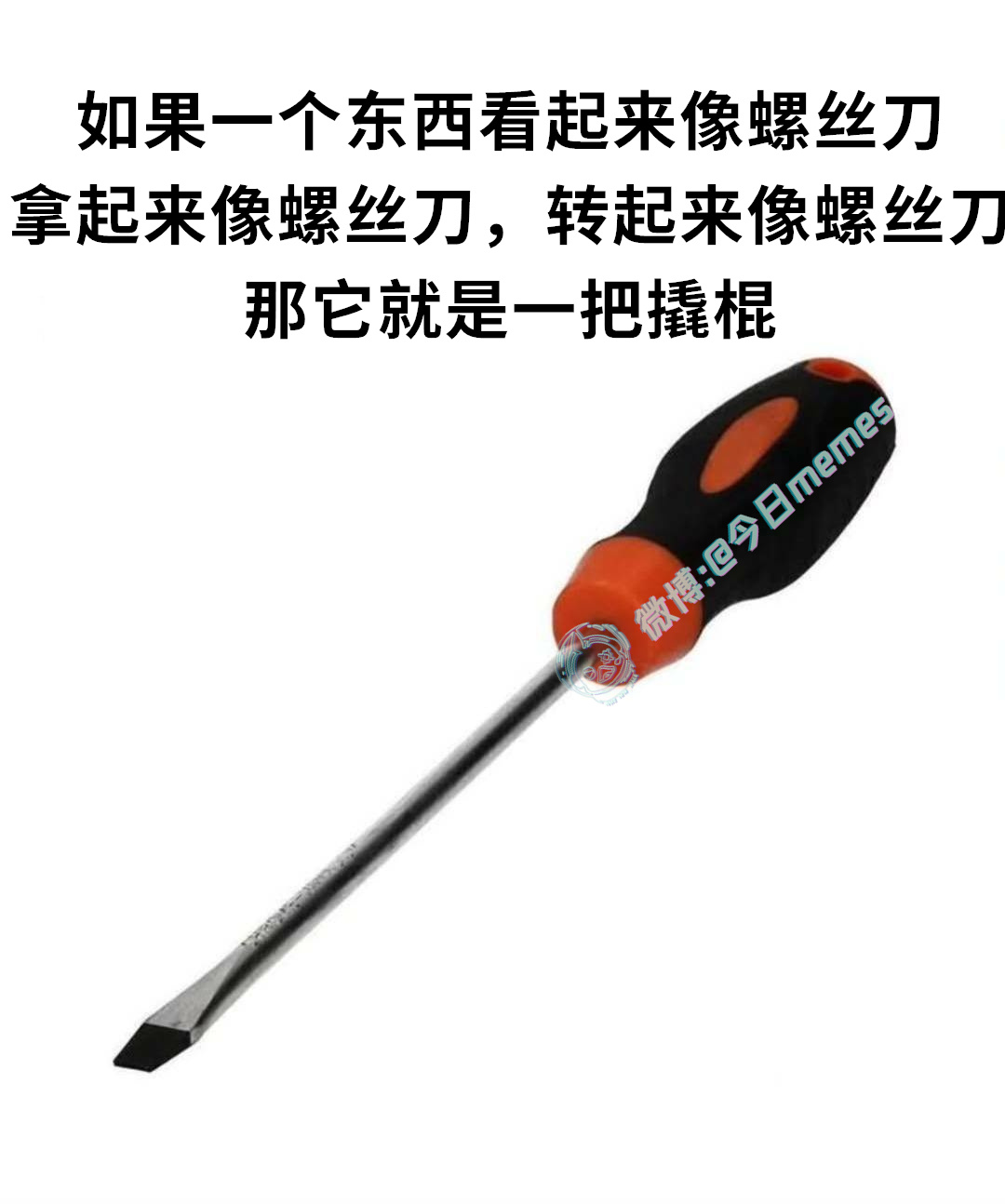 你可以是（9gag）今日meme[超话]今日memes ​​​