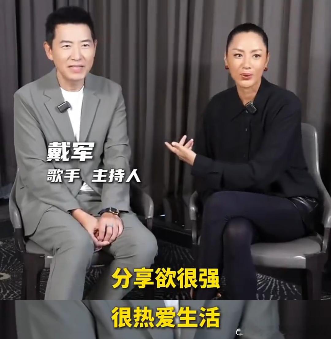 什么是高需求分享型人格  《好久不见》被戴军可爱到了，原来高需求分享型人格是这样