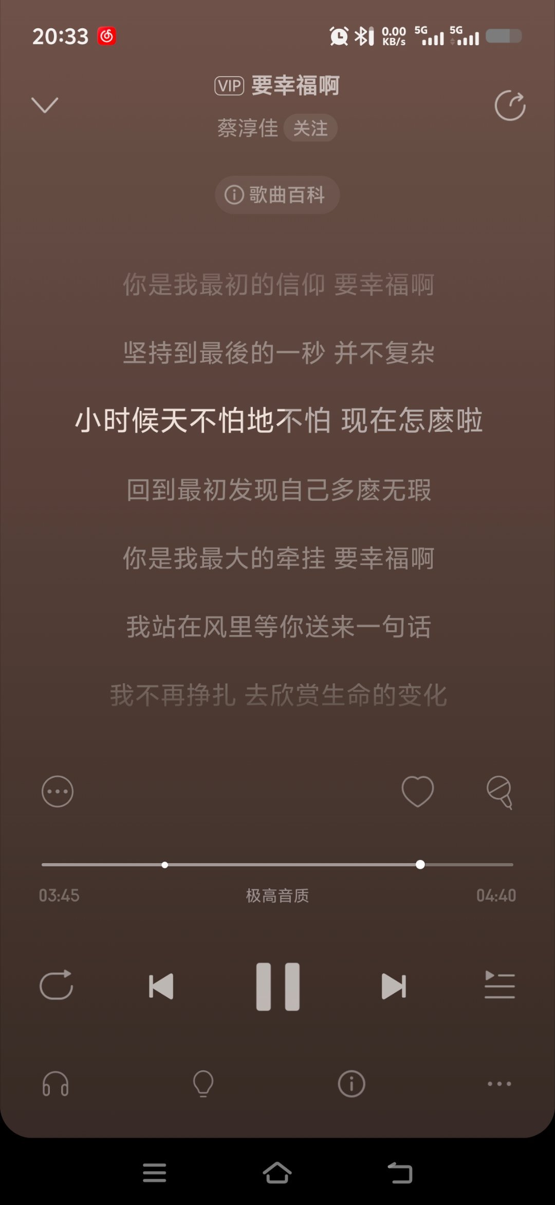 出来跑一圈，走几步搬砖的疲惫就消散了从来听过的歌再听一遍又有新的感觉真好ദ്ദി