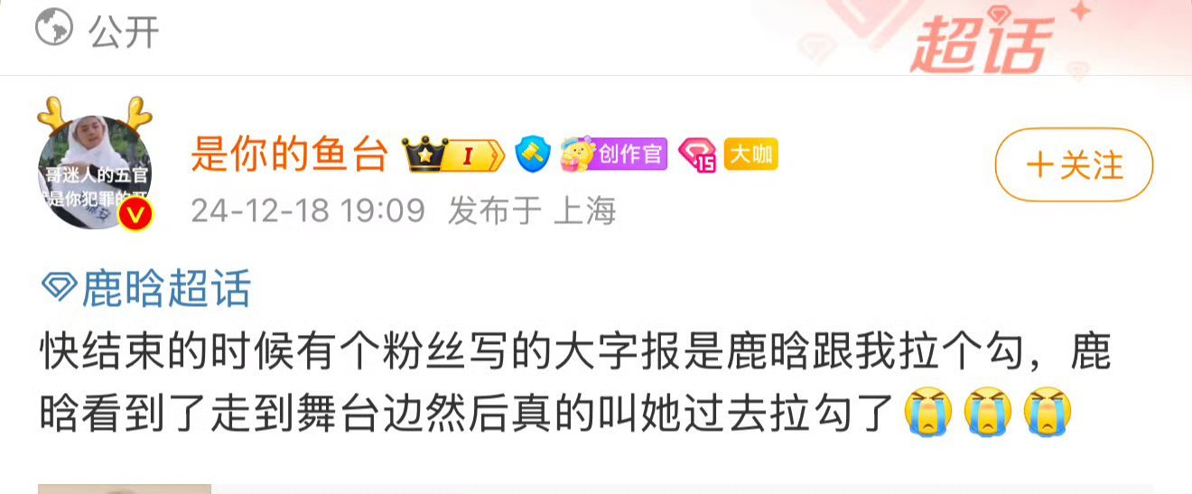 五哈 你们的幸福吵到我了 你们怎么能这么幸福啊，礼品都是鹿哥签名照[憧憬]，还可