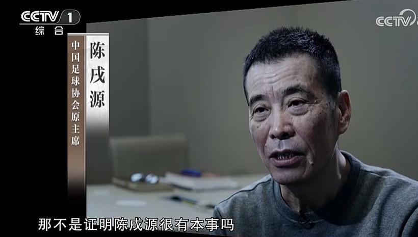 陈戌源痛哭流涕！要用生命来买后悔药，可惜的是他没有，央视播出反腐大戏，仅仅说了陈