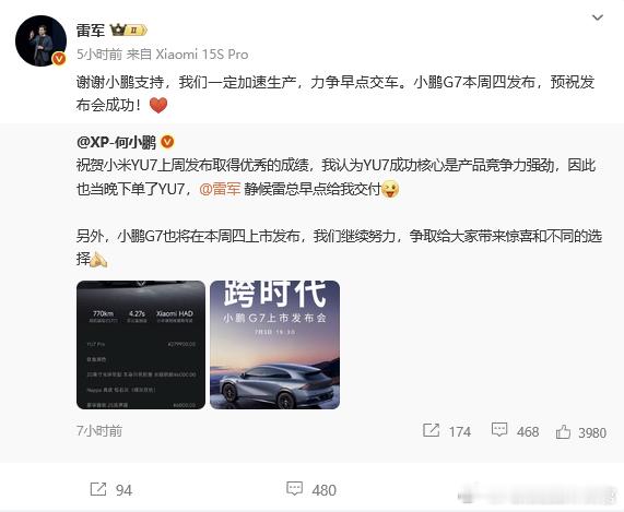 雷军说争取早点给何小鹏交车[笑cry]看了下，何小鹏没有买顶配的Max，买的是四