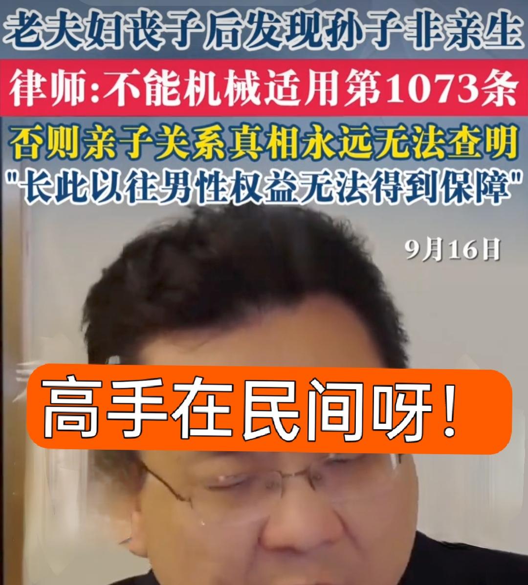 高手在民间呀！有网友出主意让广西老两口报警，指控孩子母亲进行人口F卖，亲孙子失踪