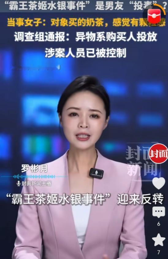 奶茶喝出剧毒水银！4 月 28 日，安徽宿州发生了一桩让人脊背发凉的事。

一名