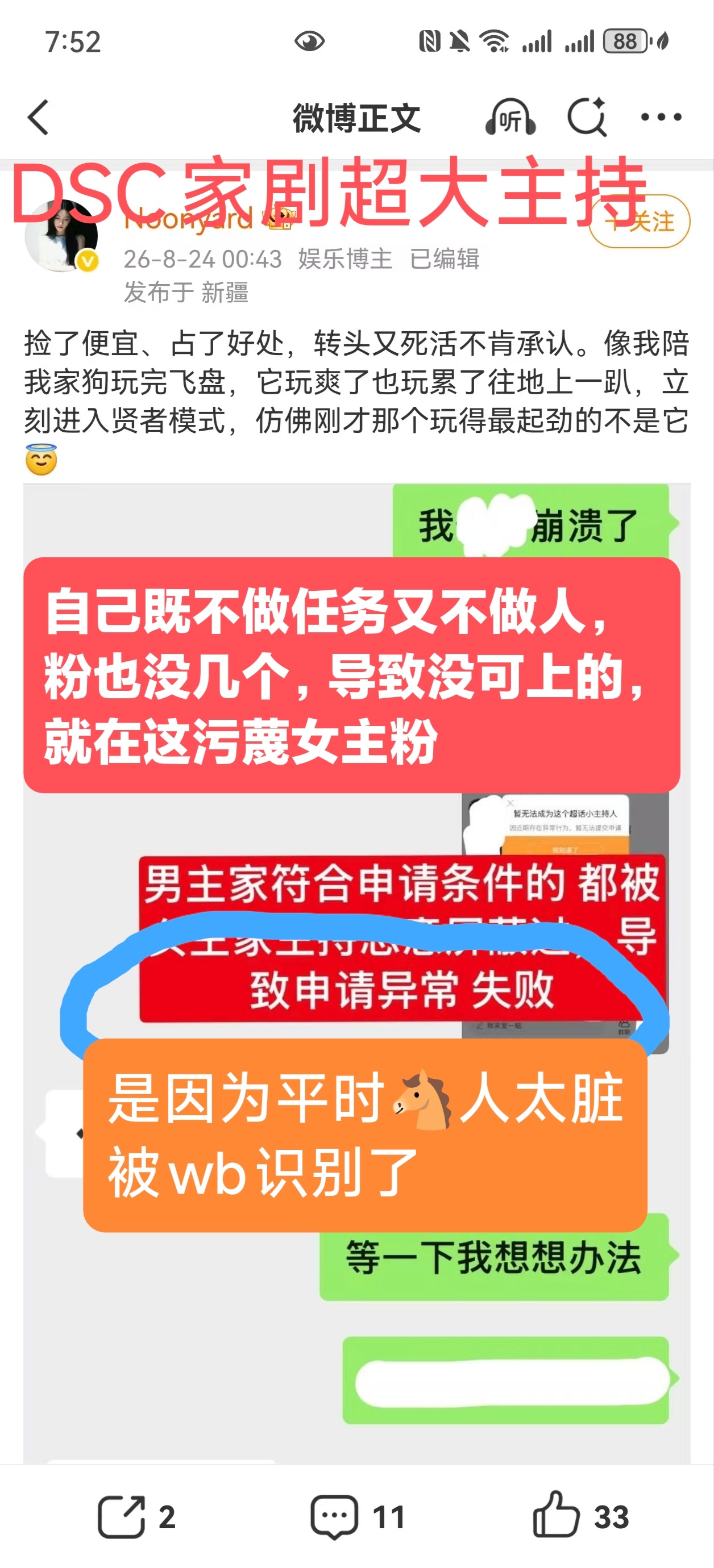 今天是太阳雨 自己又脏又懒甩锅女主粉❓我们也不是你们爹妈，没有教育的义务。 