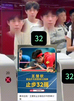 32和看台粉闹麻了