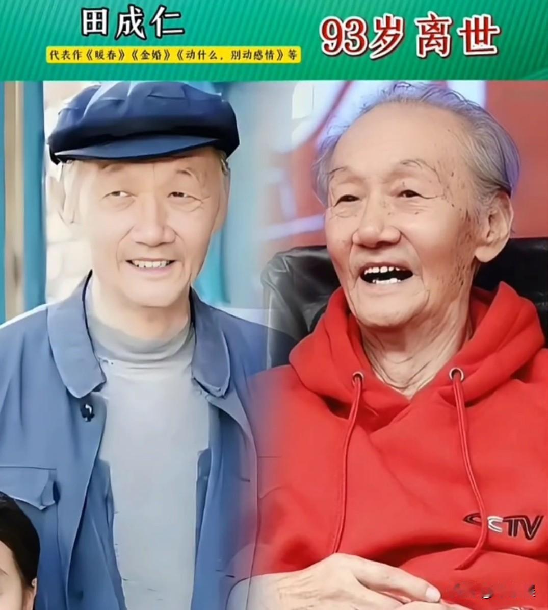 “怀念已故“18位国家一级演员 缅怀 对逝岁月的怀念