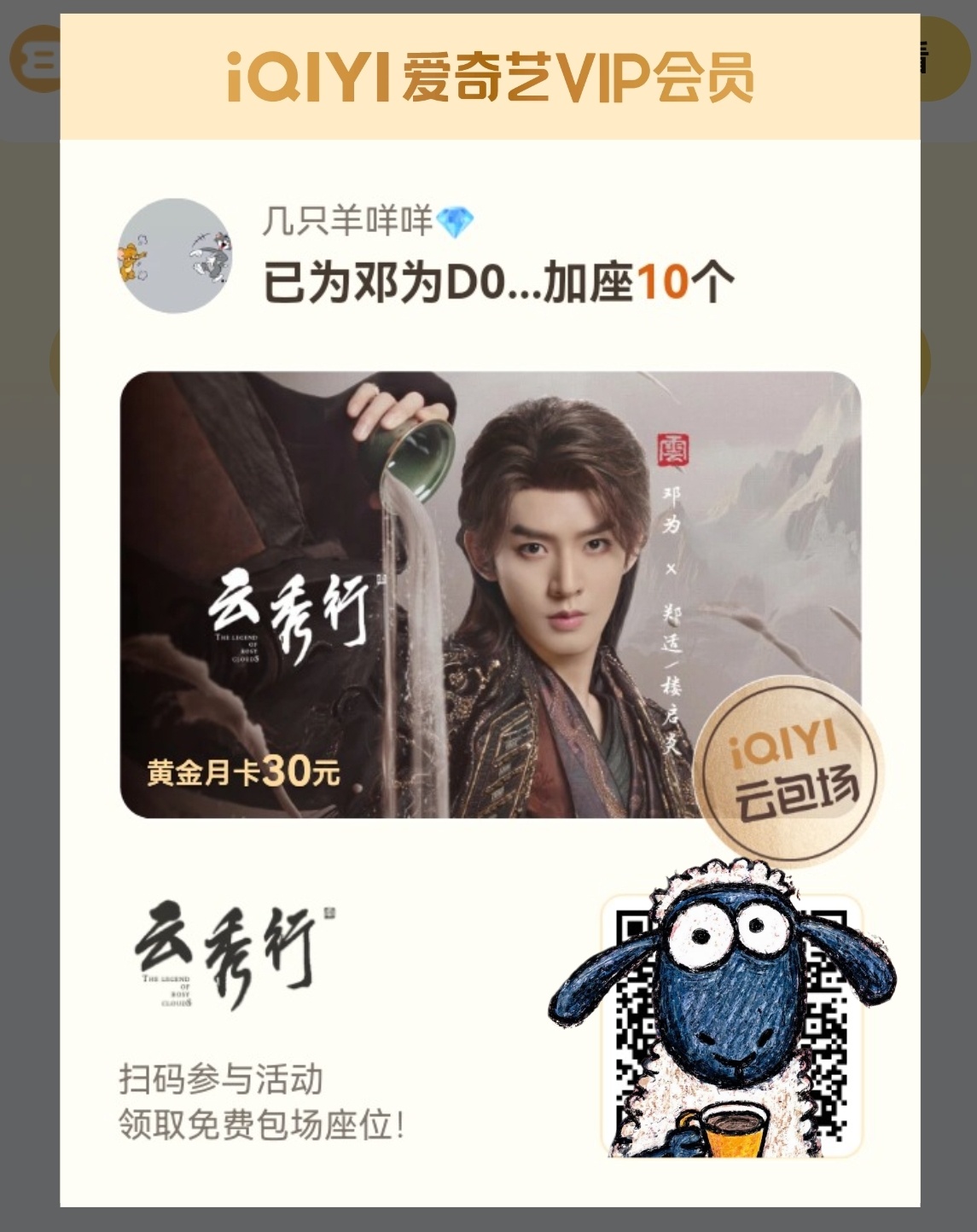10个座和为为贴贴，明天争取再抢1个为为的回来。
