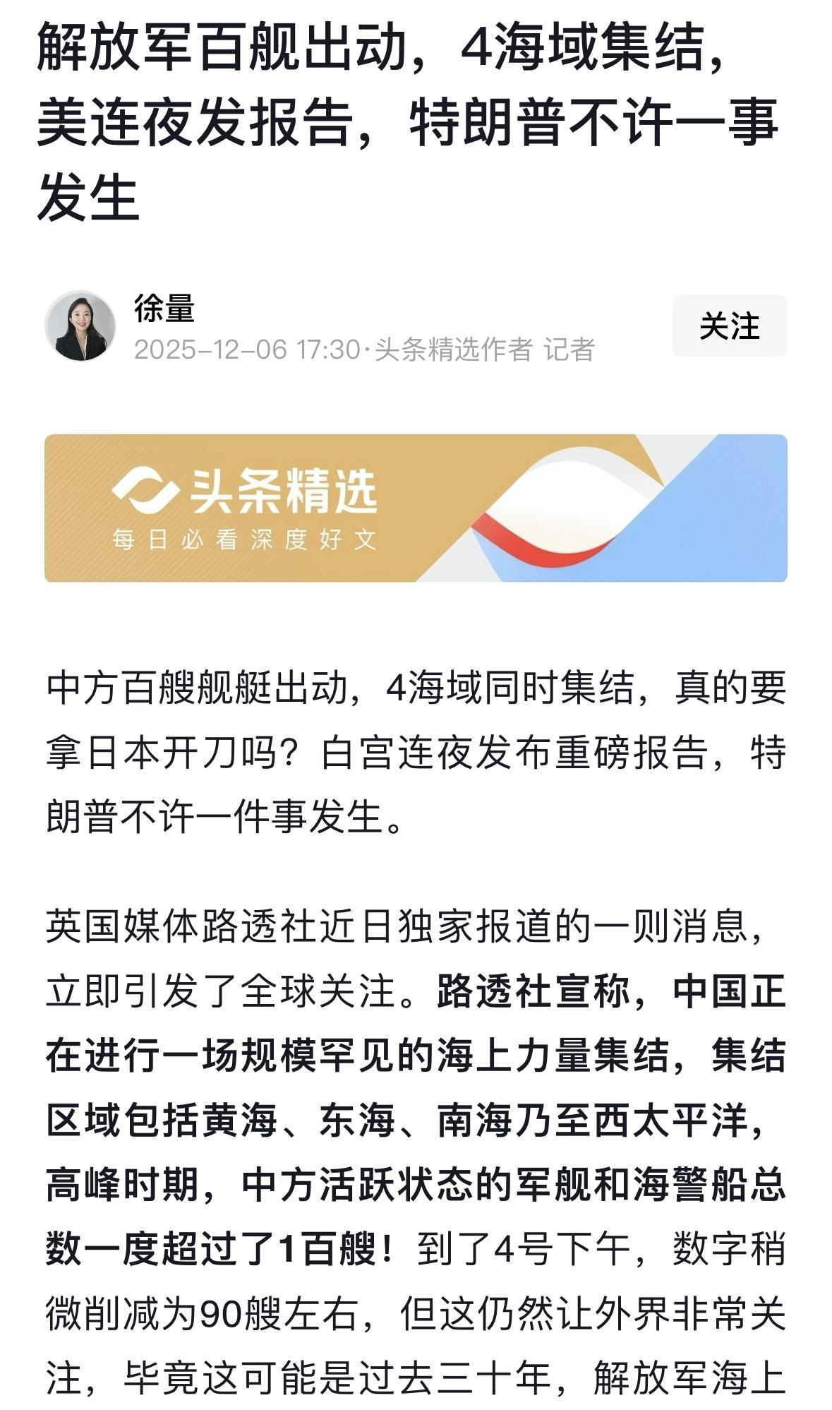 今天都是炒作百艘军舰船集结消息的，假消息来源都是路透社、BBC、美联社、共同社这