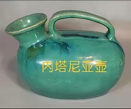 内塔尼亚胡，中东的搅屎棍，这个应起名叫“尿塌泥压壶”！买这么个壶用来晚上尿尿，伊