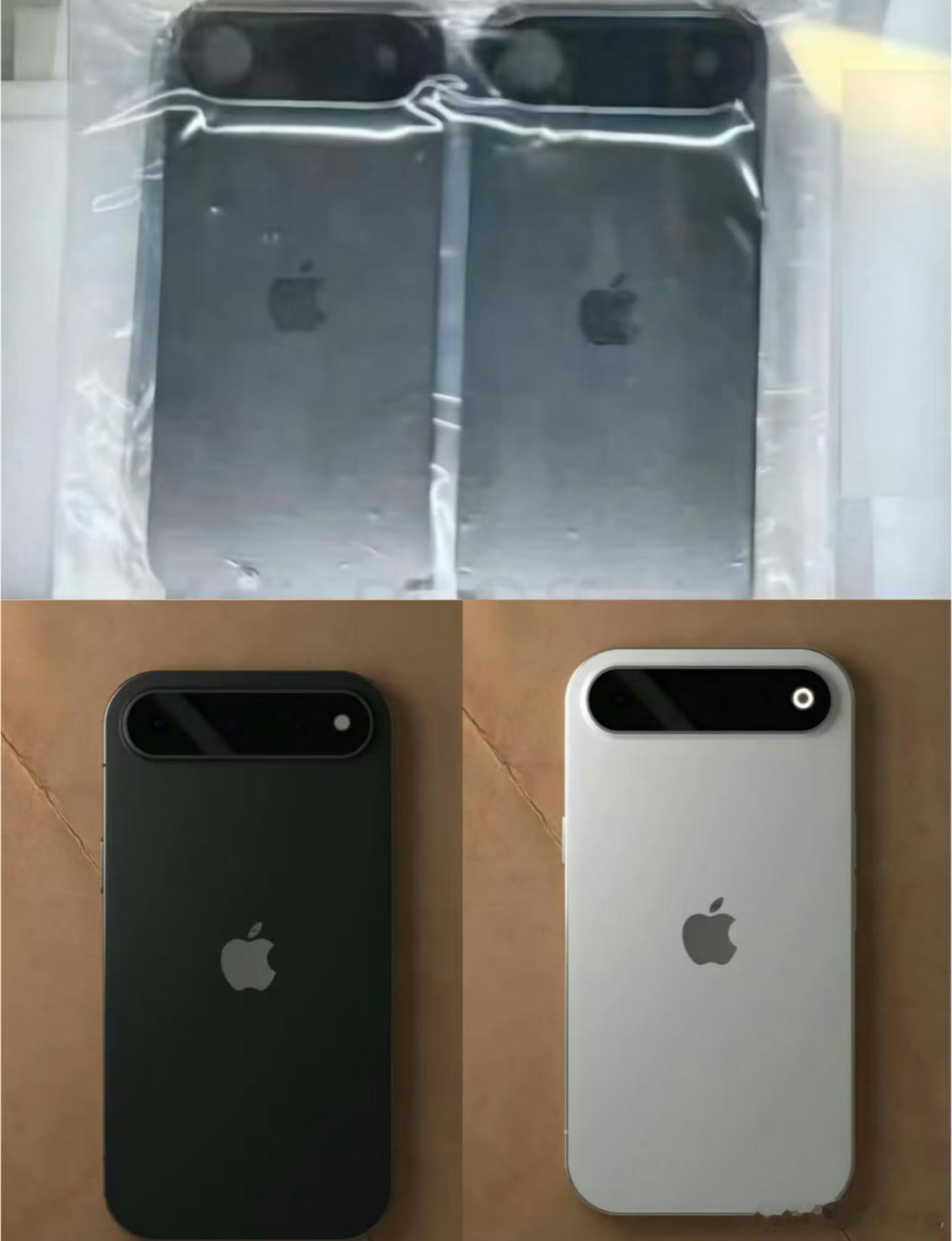iPhone17Air背板 我已经分不清这到底是真是假了，如果iPhone 17